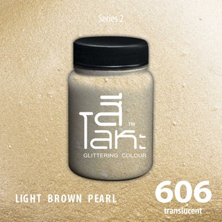 สีเฉดโลหะ : LIGHT BROWN PEARL  No.606 :  Acrylic Colours สีอ…