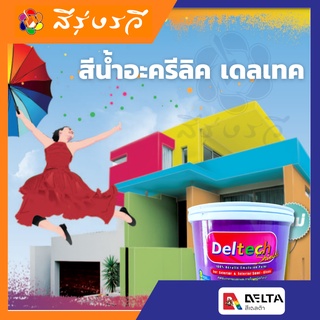 Deltech Acrylic Emulsion Paint For Exterior &amp; Interior Semi Gloss สีน้ำอะครีลิคกึ่งเงาเดลเทค สำหรับภายนอก และภายใน