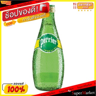 🔥ยอดนิยม!! เปอริเอ้ น้ำแร่ธรรมชาติชนิดมีฟอง 750 มล. Perrier Sparkling Natural Mineral Water 750 ml