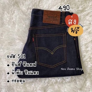 👖กางเกงยีนส์คุณผู้ชาย👖
