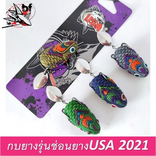 กบยาง รุ่น ช่อนยาง USA 2021 by โอ๊ตusa ยาว 4 ซม. หนัก 9 กรัม เบ็ด1/0