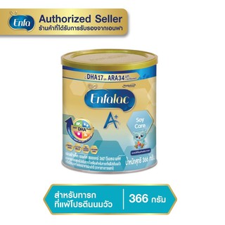 Enfalac A+ Soy Care อาหารทารกสูตรโปรตีนจากถั่วเหลืองสำหรับทารกที่แพ้โปรตีนนมวัว ขนาด 366 กรัม (6 กระป๋อง)