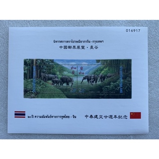 แสตมป์แผ่นชีทที่ระลึกชุดงานแสดงตราไปรษณียากรโลก-จีน