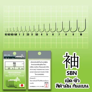 เบ็ดมารูเกียว ซิ่ว สีดำมัน ก้นแบน (SBN) MK HOOK # SBN (BLACK NICKEL)