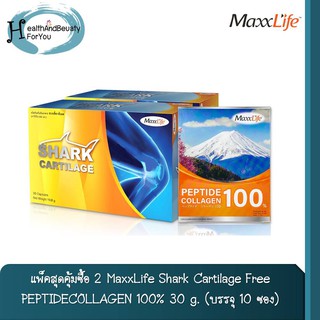 แพ็คสุดคุ้มซื้อ2 MaxxLife Shark Cartilage Free PEPTIDECOLLAGEN 100% 30 g. (บรรจุ 10 ซอง)