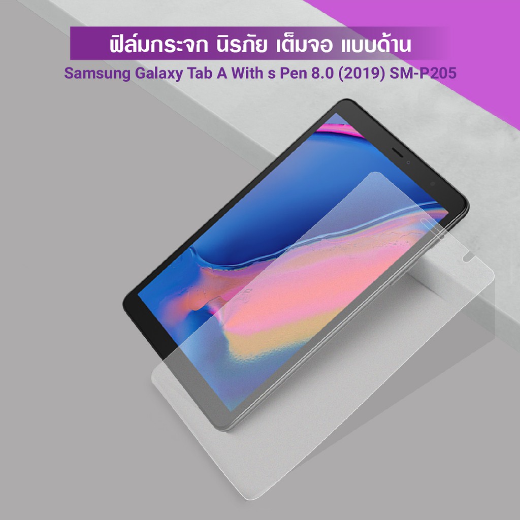 ฟิล์มกระจก นิรภัย ซัมซุง แท็ปเอ8.0 เอสเพ็น 2019 พี205  For Samsung Galaxy Tab A With S Pen 8.0 2019 SM-P205 - รูปที่ 4