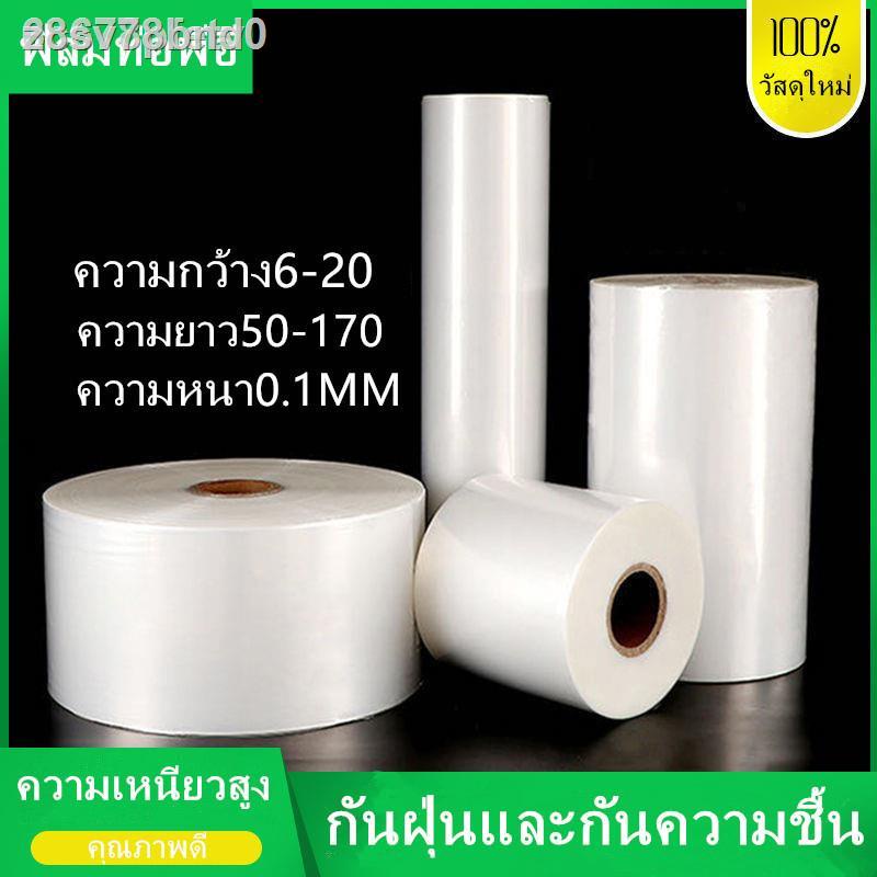 🔥จัดส่งทันที🔥PE กระเป๋าตรง ถุงบรรจุภัณฑ์ ถุงพลาสติกใส บรรจุภัณฑ์ใส่อาหาร ถุงเก็บของ วัสดุบรรจุภัณฑ์ ถุงบรรจุภัณฑ์หลอดยาว