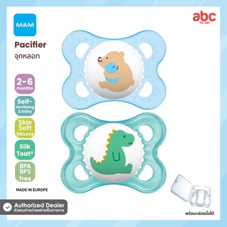 MAM จุกนมหลอก Orginal Pacifier (แพ็คคู่) สำหรับเด็ก 2- 6 เดือน