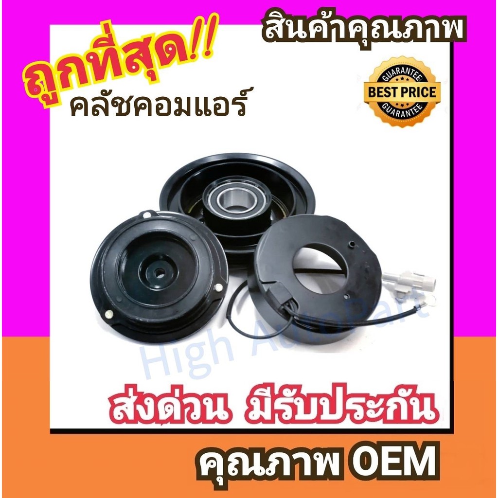คลัชคอมแอร์ โตโยต้า ยาริส'06,วีออส'07 หน้า คลัช คอมแอร์ ครัช หน้าครัช Clutch Toyota YARIS 2006,VIOS 2007 แอร์ แอร์รถยนต์