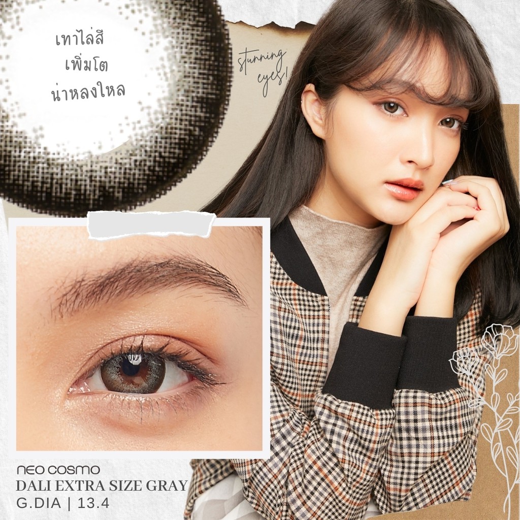 คอนแทคเลนส์ Dali Extra Size Gray (Neo Cosmo) ดาลี่สีเทา สายแบ๊ว ขนาดโตปานกลาง ส่งฟรีไม่ต้องใช้โค้ด