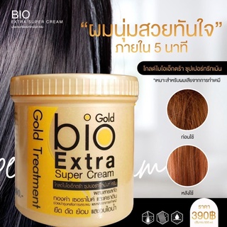 LTQ BEAUTY x Bio gold ทรีทเม้นท์ ไบโอแบบกระปุก สูตรทองคำ สำหรับผมแห้งเสียฟื้นฟูผมเสีย ผมพังจากการทำสี เคมีทุกชนิด 500ml.