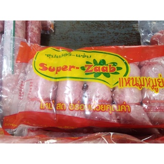 แหนมลูกชิ้นหมูยอชุดละ3ชิ้นเลือกได้ขุดละ120