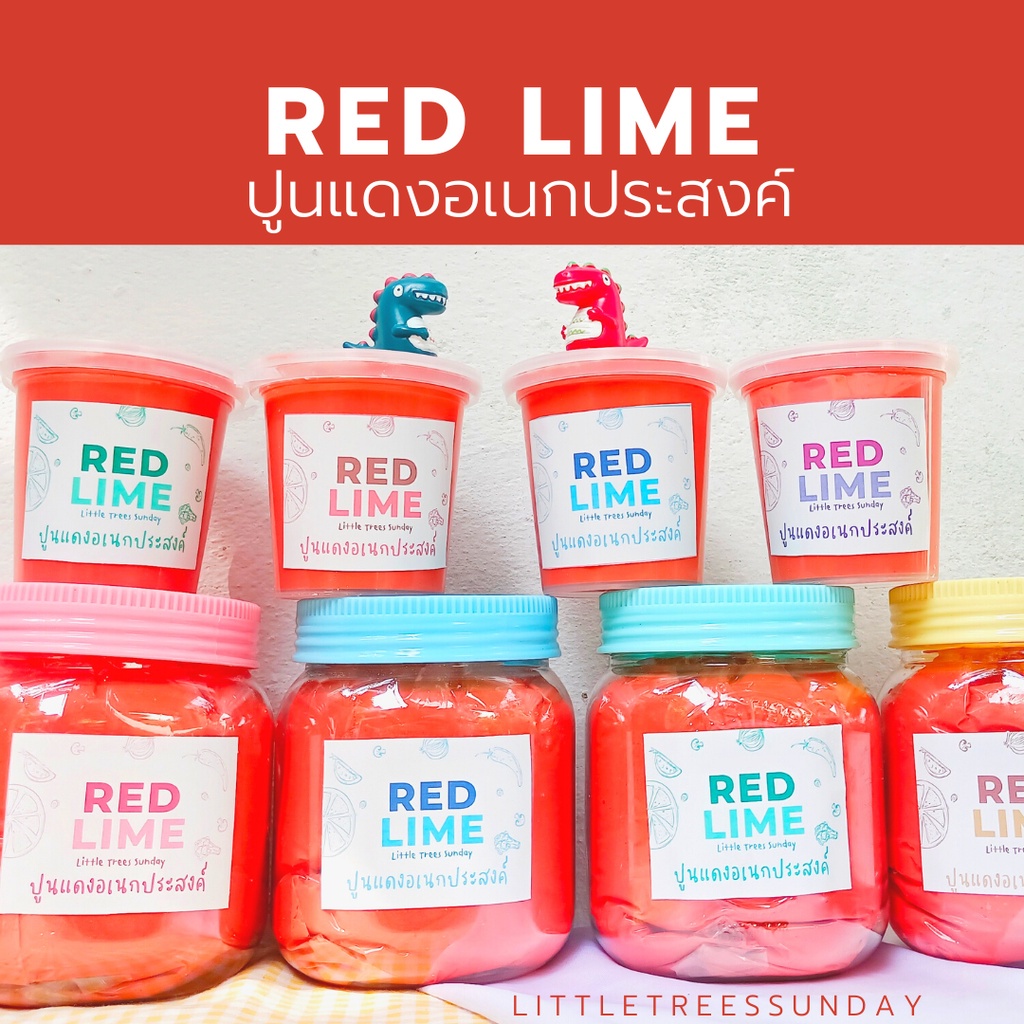 ปูนแดง กันเชื้อรา ป้องกันรากเน่า ทาแผลต้นไม้ ทำขนม กินกับหมาก (200กรัม)