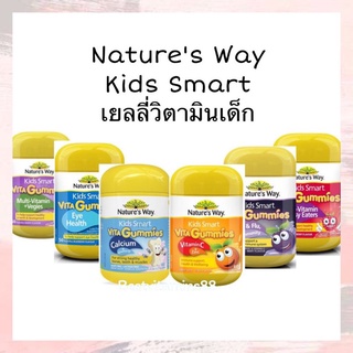 Natures Way Kids Smart Vita Gummies วิตามินเยลลี่ สำหรับเด็ก 60 เม็ด