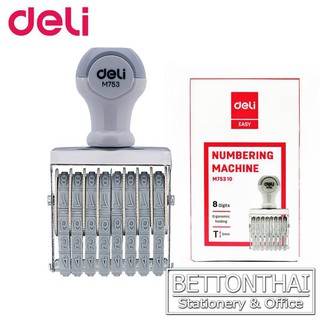 เครื่องตีเบอร์ 8 หลัก Deli NUMBERING MACHINE M75310 (1อัน)