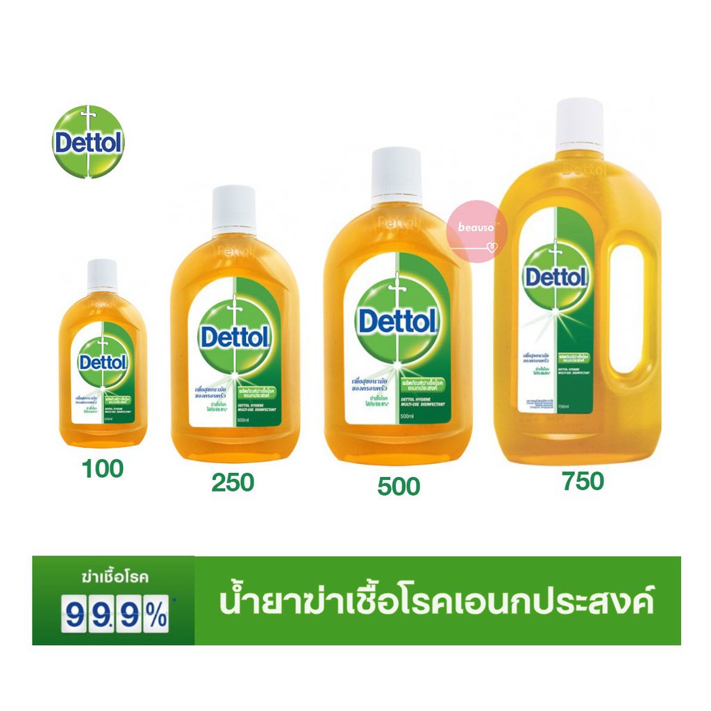 เดทตอล Dettol hygeine น้ำยาฆ่าเชื้อโรค 99.9%