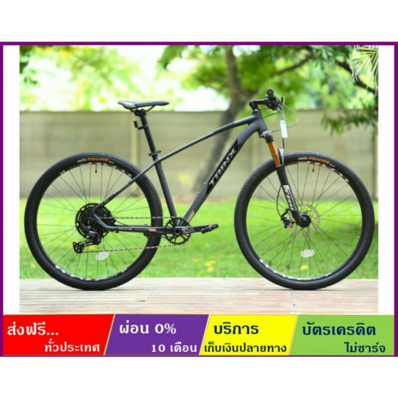 Trinx X1 PRO ถูกที่สุด พร้อมโปรโมชั่น - ก.ย. 2021 | BigGo เช็คราคาง่ายๆ