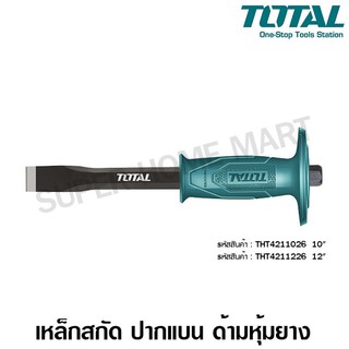 Total เหล็กสกัดหุ้มยางปากแบน ขนาด 12 นิ้ว รุ่น THT4211226 ( Cold Chisel )