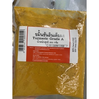 ขมิ้นชันอินเดีย ผง 250g. Turmeric Grade A