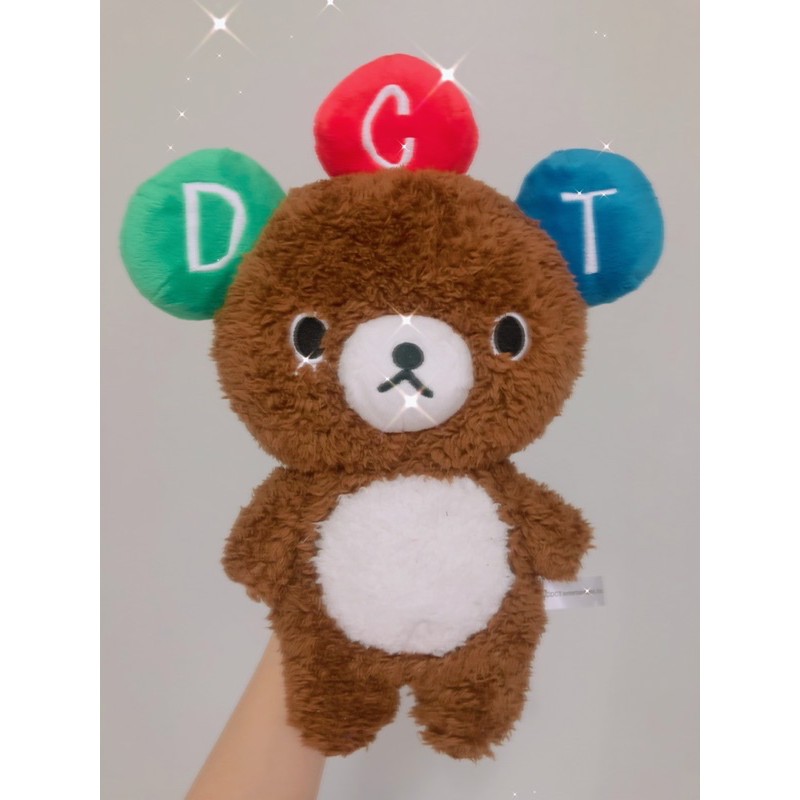 ส่งต่อ ตุ๊กตาหมี DCT