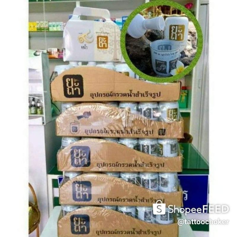 ส่งฟรี‼️จัดโปร 5 แพ็ค สุดคุ้ม 👍ที่กรวดน้ำสำเร็จรูป  ถวายวัด จัดเป็นของที่ระลึก ของชำร่วยแจกจ่ายสายบุญ