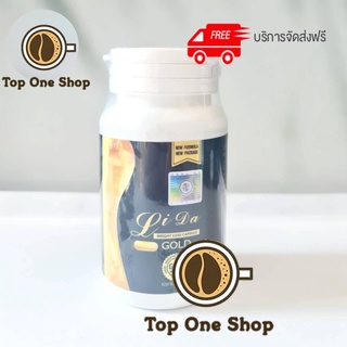 🔥มีโค้ตส่งฟรี🔥ของแท้ ลิด้า โกลด์ เลเบล Lida gold ลดน้ำหนัก สำหรับคนดื้อ ขนาด 30 แคปซูล ลิด้า