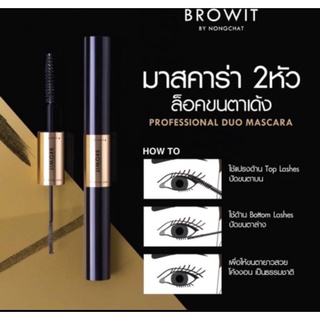 Browit (ดูโอ้มาสคาร่า) Professional Duo Mascara