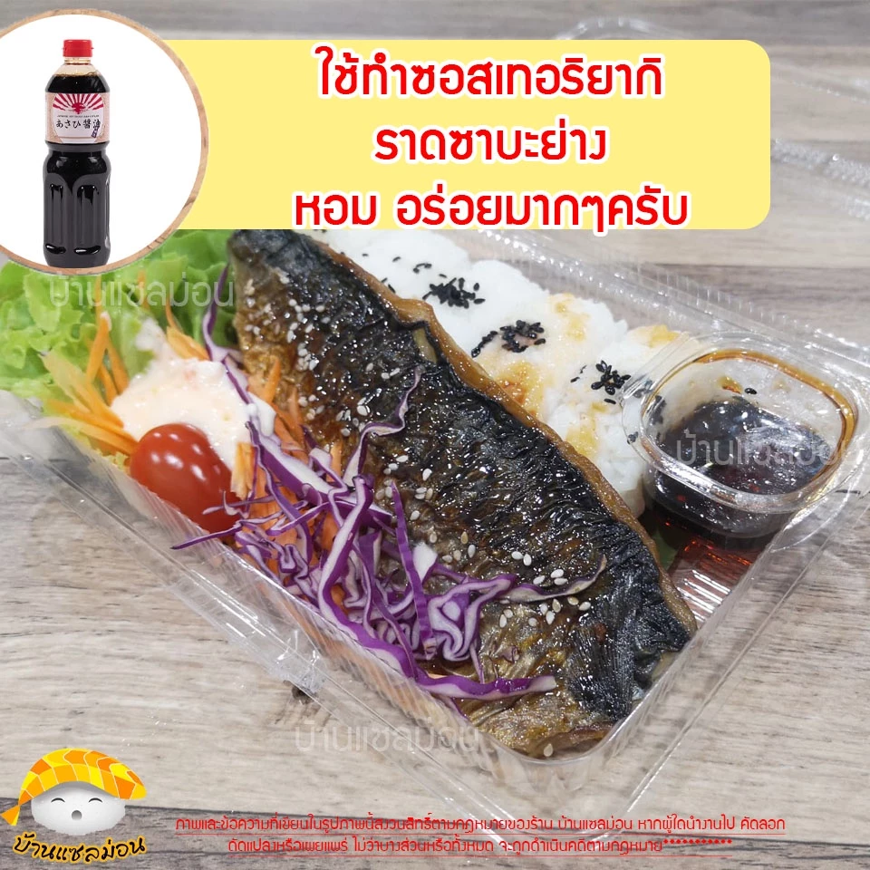 โชยุ อาซาฮี 1 ลิตร thumbnail 6