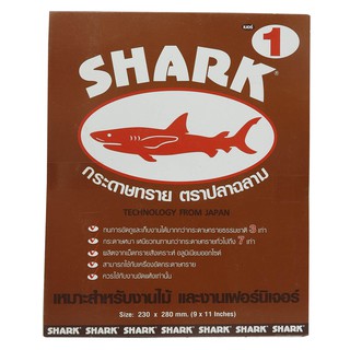 กระดาษทรายขัดไม้และงานเฟอร์นิเจอร์ ตราปลาฉลาม (SHARK) เบอร์ 1 จำนวน 1 แผ่น