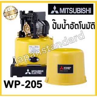 ปั๊มน้ำอัตโนมัติ MITSUBISHI WP-205R ปั๊มอัตโนมัติ ปั๊มน้ำ 200วัตต์ ปั้มอัตโนมัติ ปั๊มน้ำมิตซู200วัตต์ WP-250Q5