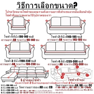 ⚡พร้อมส่ง⚡ผ้าคลุมโซฟา 1/2/3/4 ที่นั่ง ตัวแอล ยืดหยุ่น