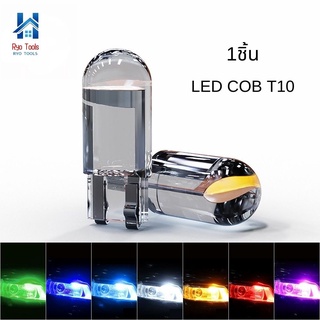 หลอดไฟ Led T10 ไฟป้ายทะเบียนรถ ไฟรถยนต์ ไฟหรี่ ไฟรถยนต์คริสตัลใส ไฟหน้า ไฟหรี่ รถยนต์ มอตเอร์ไซค์