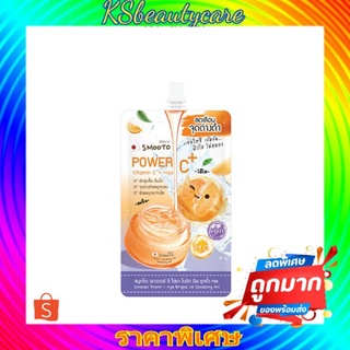 ( 1 ซอง) smooto gel  ส้ม เจลวิตามินซีเข้มข้น