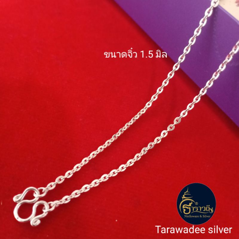 สร้อยคอเงินแท้ 92.5 สร้อยคอเด็กและผู้ใหญ่ ลายโซ่แบน ขนาด1.5มิล มีใบรับประกัน รหัสสินค้าTACH-050