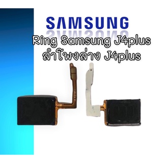 ลำโพงล่างซัมซุง J4 Plus Ring Samsung J4 Plus ลำโพงเรียกเข้า J4พลัส ลำโพงล่างซัมซุงJ4 Plus  ริงโทน samsung J4 Plus