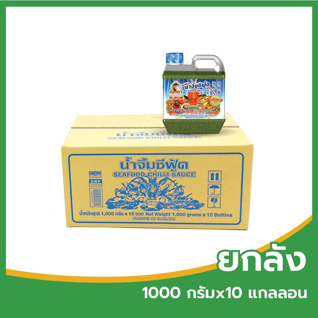 NONGPORN น้ำจิ้มซีฟู้ด ตราน้องพร ขนาด 1000 กรัม (ยกลัง 10 แกลลอน)