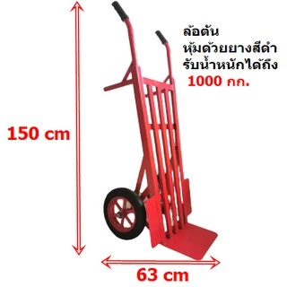รถเข็น 2ล้อ(รับน้ำหนักได้ 1000กก) รถเข็นของ รถเข็นตลาด/แม่ค้า รถเข็นอเนกประสงค์ hand truck pushcar