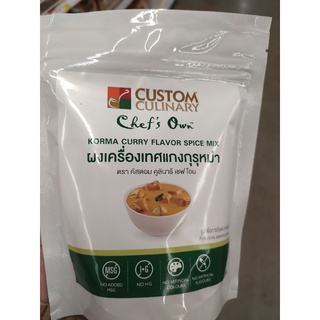 Gorma Curry Flavor Spice Mix ผงเครื่องเทศแกงกุรุหม่า