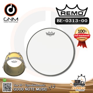 หนังกลอง Remo รหัส BE-0313-00 หนังใสสองชั้น Emperor Clear 13" **Made in USA** รับประกันของแท้ 100%