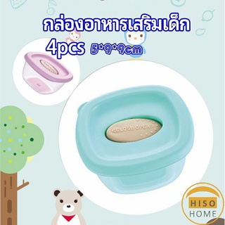 กล่องเก็บอาหารสูญญากาศ ถ้วยเก็บอาหารสำหรับเด็ก  baby food