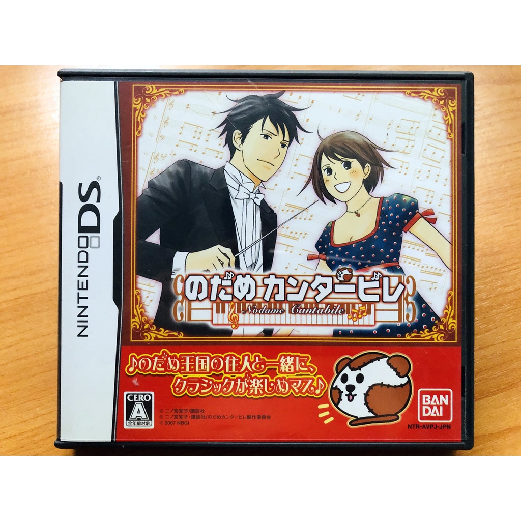 Nodame Cantabile Nintendo DS Japan สำหรับสายสะสม