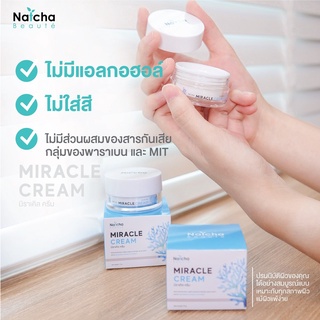 ณัชชามิราเคิลครีม Natcha Miracle cream ปริมาณ 18 กรัม (ครีม)