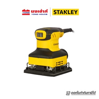 STANLEY เครื่องขัดกระดาษทรายแบบสั่น รุ่น SS24 พร้อมถุงเก็บฝุ่น เครื่องขัดกระดาษทราย เครื่องขัด B 5056174511144