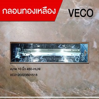 กลอนทองเหลือง 10 นิ้ว 450-HLNI VECO (VC2120223601518)