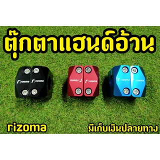 ตุ๊กตาเเฮนอ้วน 28 มิล r izoma  สำหรับแฮนด์อ้วน ทุกรุ่น