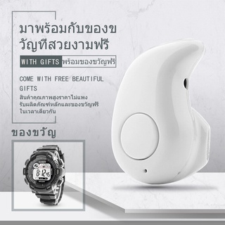 (E1+W18 )Mini Ultra-Small S530 4.1 Stereo Bluetooth Earphone/พร้อมนาฬิกาดิจิตอลฟรี