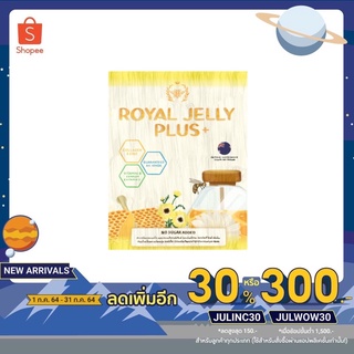 🐝ใช้โค้ด JULINC30 AMARY Royal Jelly Plus+ 🐝นมผึ้งอามารี ของแท้ 💯%