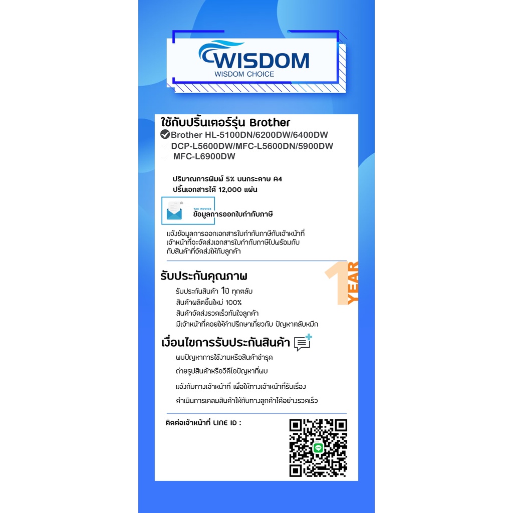WISDOM CHOICE TONER ตลับหมึกเลเซอร์โทนเนอร์ TN3478 ใช้กับเครื่องปริ้นเตอร์รุ่น Brother HL-L5100DN/L6200DW/L6400D แพ็ค 1