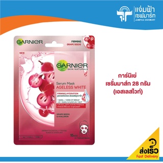 JAMPHA SAVEMART การ์นิเย่ เซรั่ม มาส์ก บำรุงผิวหน้า ( เอสเลทไวท์ ) 28 กรัม