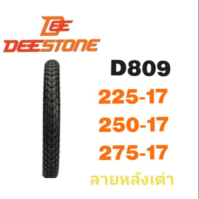 ยางนอกมอเตอร์ไซค์ ลายหลังเต๋า ขอบ#17 D809 ดอกคลาสสิค